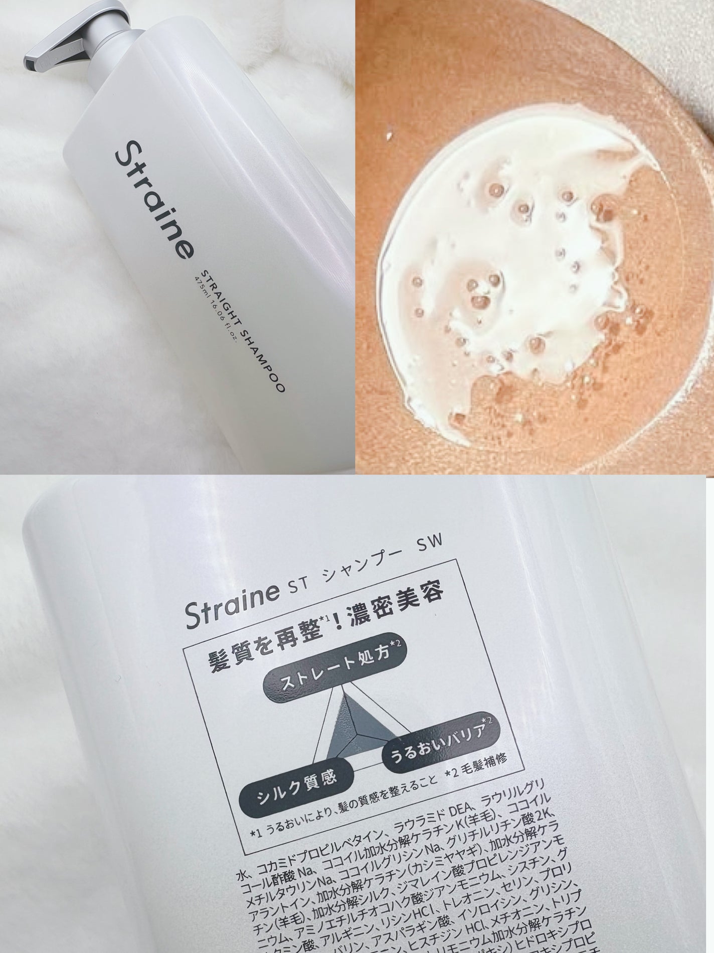 ストレートシャンプー/ストレートトリートメント/Straine/市販シャンプーを使ったクチコミ(2枚目)