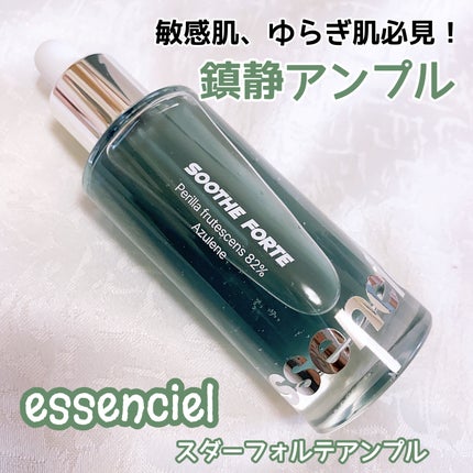 Hydra Forte Ampoule/essenciel/美容液を使ったクチコミ(1枚目)