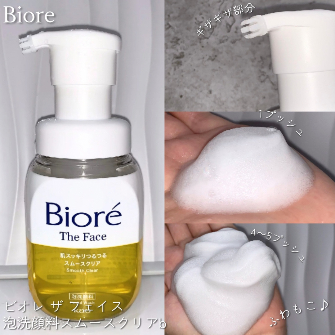 おうちdeエステ 肌をなめらかにする マッサージ洗顔ジェル/ビオレ/その他洗顔料を使ったクチコミ（3枚目）