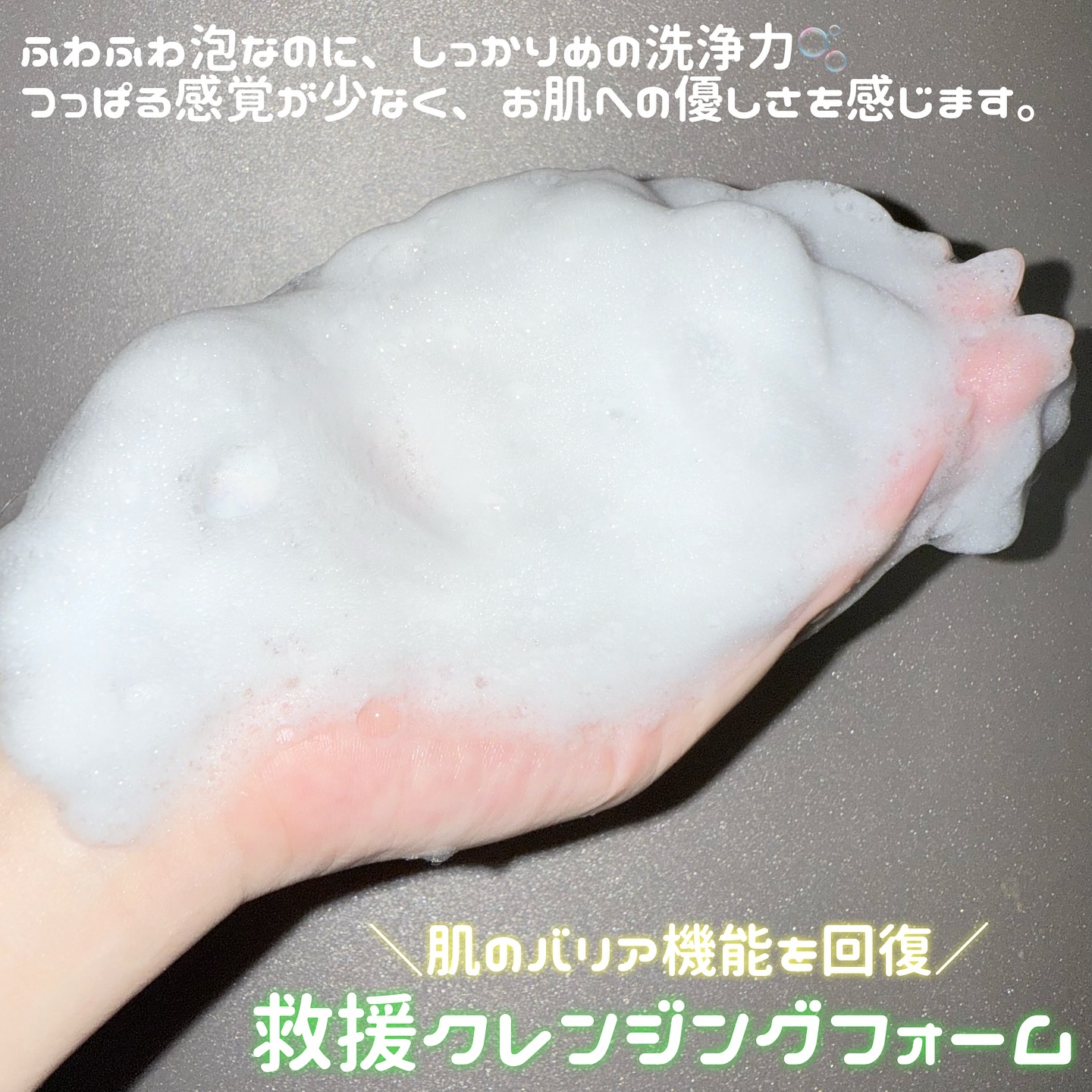 バイオームレメディアクネクレンジングフォーム/UIQ/洗顔フォームを使ったクチコミ（2枚目）