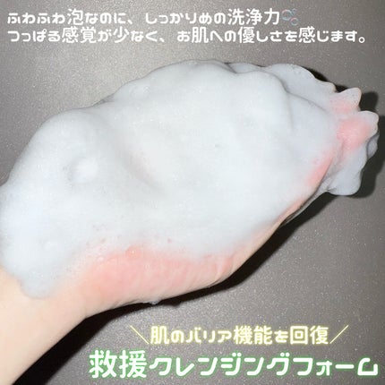 バイオームレメディアクネクレンジングフォーム/UIQ/洗顔フォームを使ったクチコミ(2枚目)