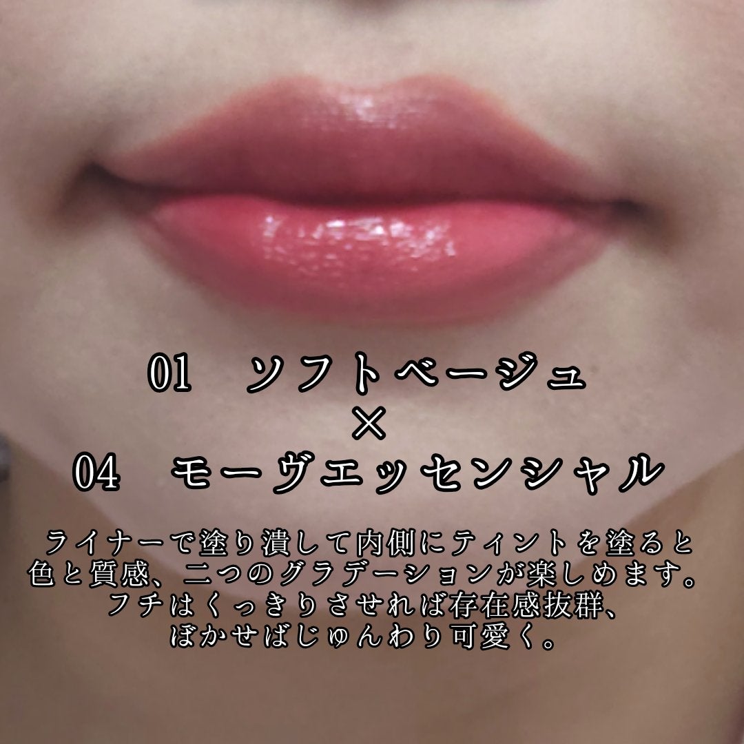 おむすび on LIPS 「#ブルベ夏 #ブライトサマー #リップライナー #リップティン..」(9枚目)
