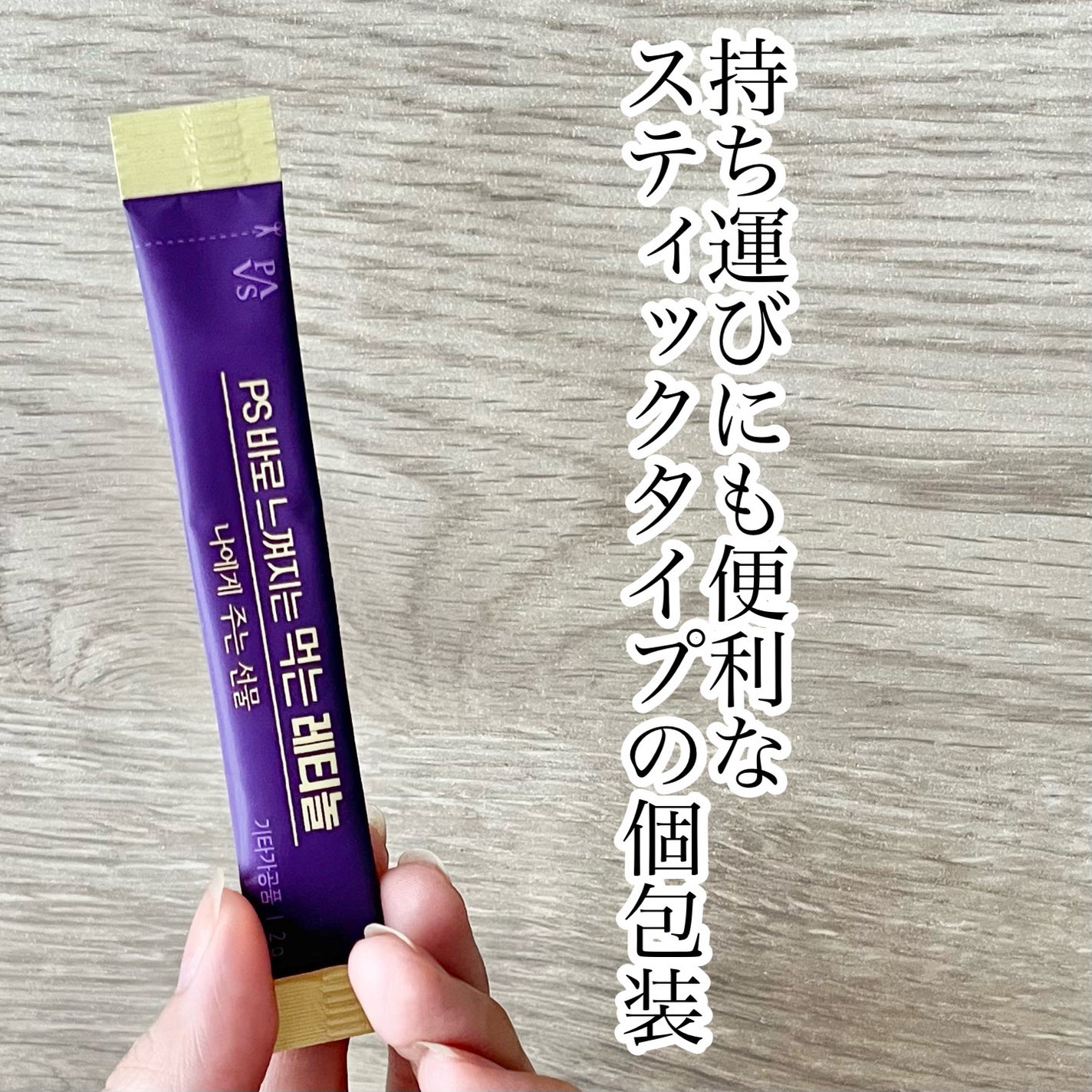 飲むレチノール/ファームスビル/美容サプリメントを使ったクチコミ(2枚目)