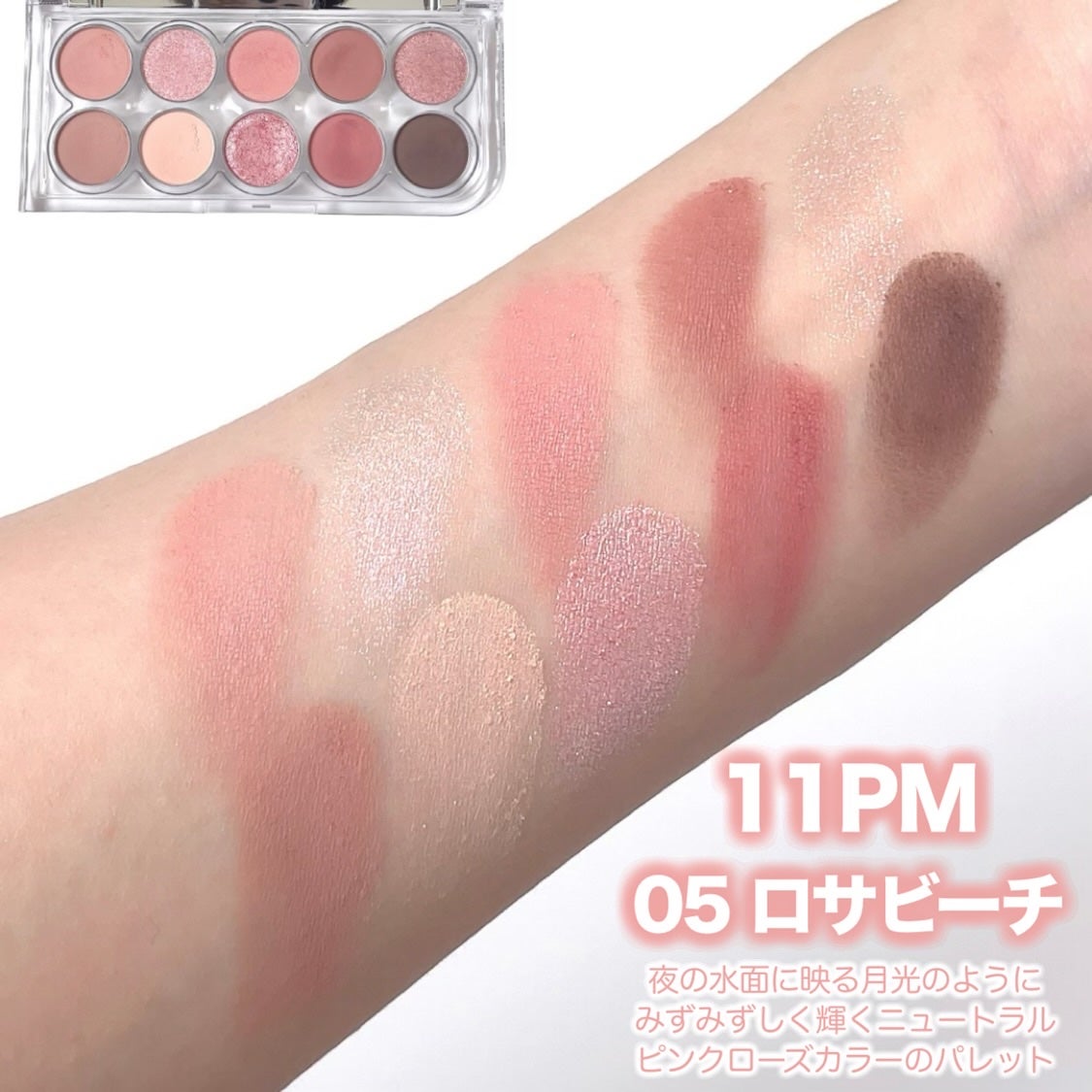 ライト オン アイズ シャドウ パレット/Lummir/アイシャドウパレットを使ったクチコミ(3枚目)