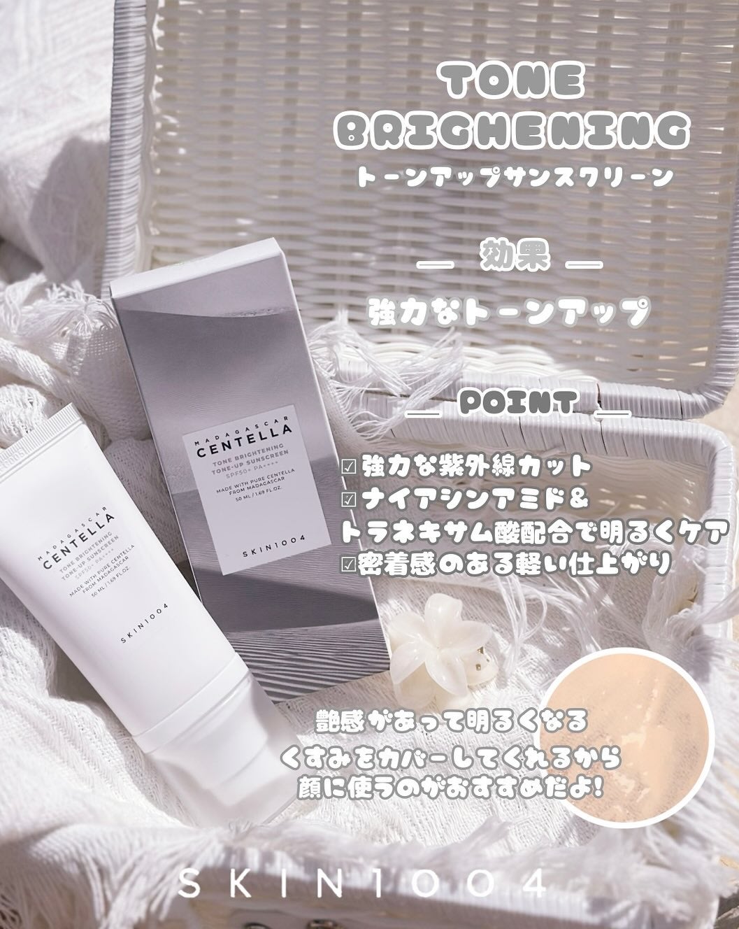 ayumi on LIPS 「__𝑃𝑅__𝑆𝐾𝐼𝑁𝟷𝟶𝟶𝟺_𝐶𝐸𝑁𝑇𝐸𝐿𝐿𝐴ꪆৎサンセラム8..」(7枚目)