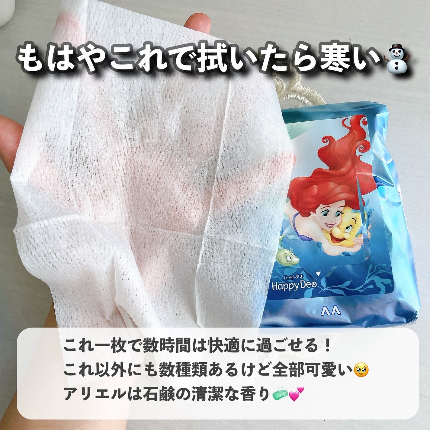 ハッピーデオ ボディシート うるサラ 花せっけん/マンダム/ボディシートを使ったクチコミ(9枚目)