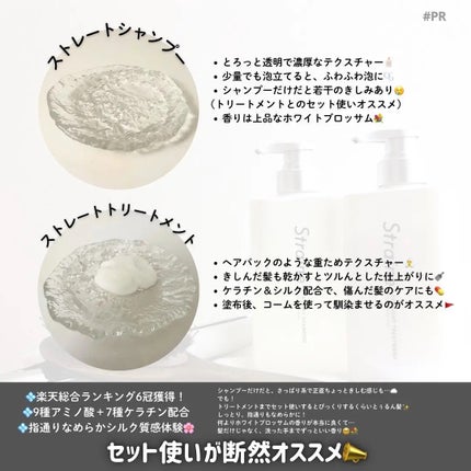 ã¹ãã¬ãŒãã·ã£ã³ããŒ/ã¹ãã¬ãŒãããªãŒãã¡ã³ã/Straine/åžè²©ã·ã£ã³ããŒã䜿ã£ãã¯ãã³ãïŒ2æç®ïŒ