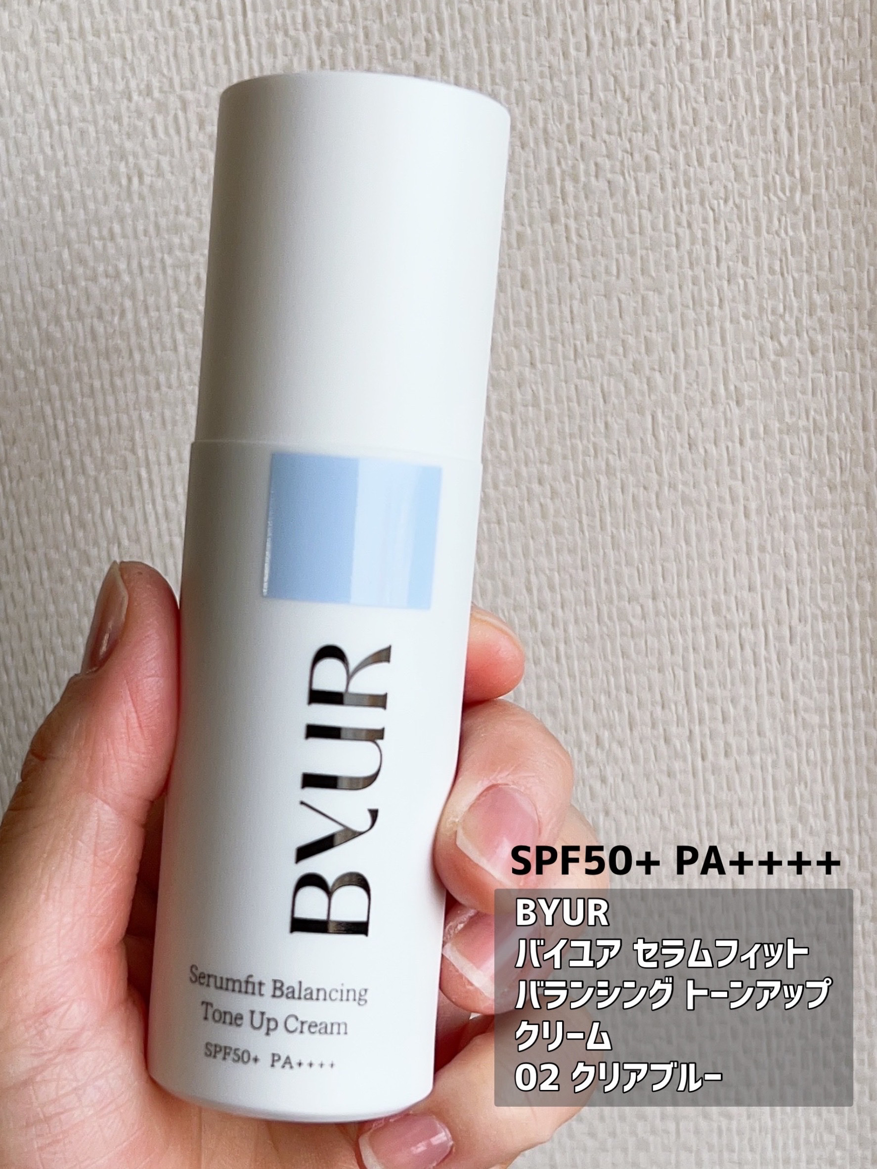 セラムフィット バランシング トーンアップクリーム/ByUR/化粧下地を使ったクチコミ（2枚目）