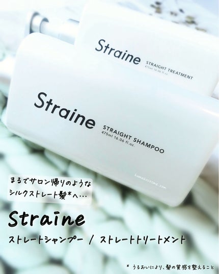 ã¹ãã¬ãŒãã·ã£ã³ããŒ/ã¹ãã¬ãŒãããªãŒãã¡ã³ã/Straine/åžè²©ã·ã£ã³ããŒã䜿ã£ãã¯ãã³ãïŒ1æç®ïŒ