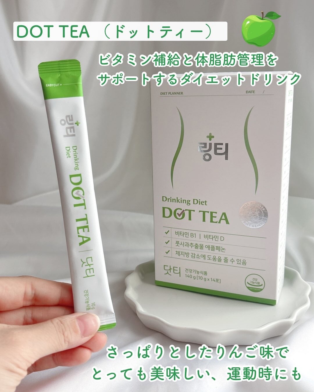 LINGTEA DOT TEA/LINGTEA/美容ドリンクを使ったクチコミ(3枚目)