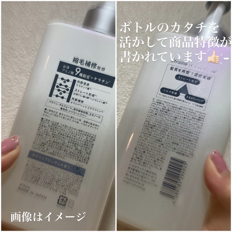 ストレートシャンプー/ストレートトリートメント ホワイトブロッサムの香り/Straine/市販シャンプーを使ったクチコミ（3枚目）