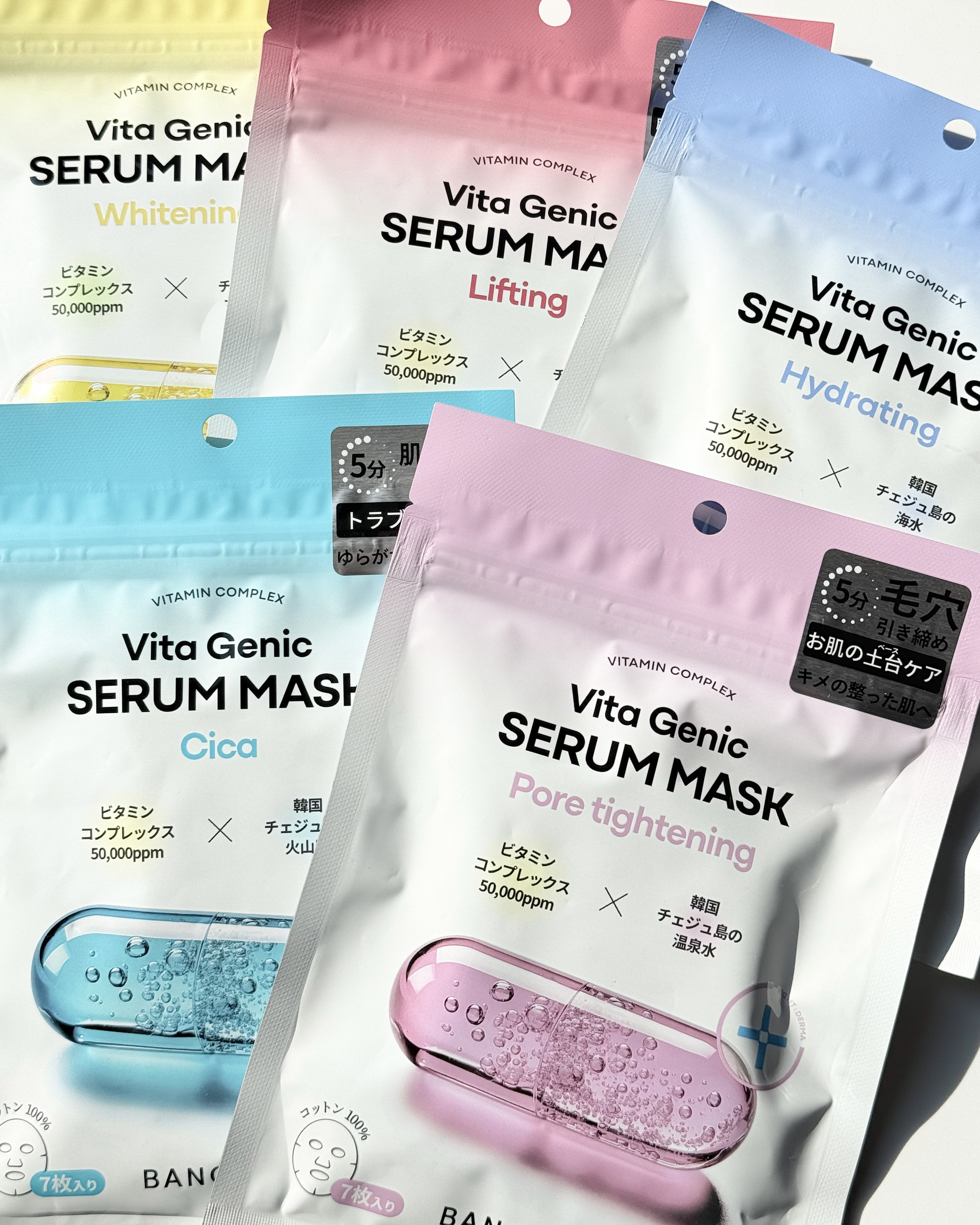 ビタジェニックセラムマスクホワイトニング/BANOBAGI/シートマスク・パックを使ったクチコミ（2枚目）