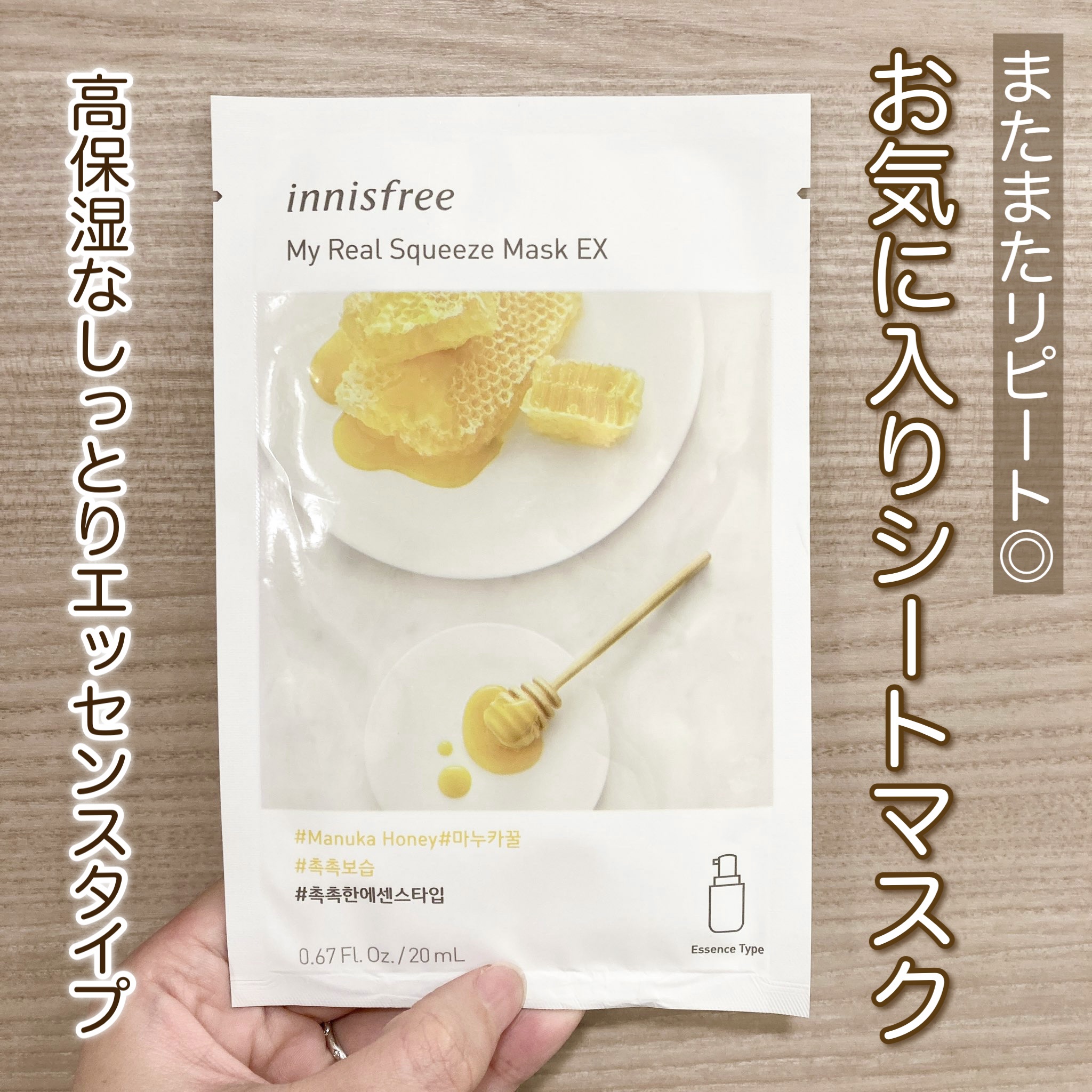 マイリアル スクイーズ マスクシート/innisfree/シートマスク・パックを使ったクチコミ（1枚目）