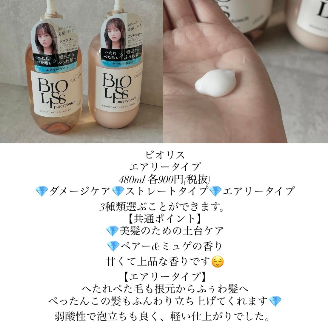 OR スパ・シャンプー/ヘアトリートメント シルキーナイトリペア/Off&Relax/市販シャンプーを使ったクチコミ(7枚目)