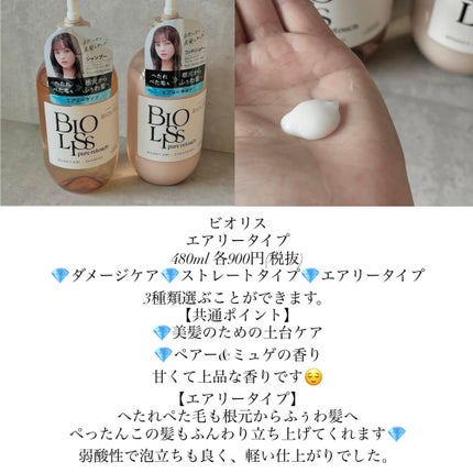 OR スパ・シャンプー/ヘアトリートメント シルキーナイトリペア/Off&Relax/市販シャンプーを使ったクチコミ(7枚目)