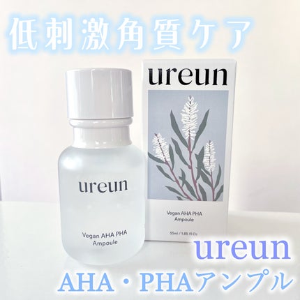 ヴィーガンAHA PHA アンプル/ureun/美容液を使ったクチコミ(1枚目)