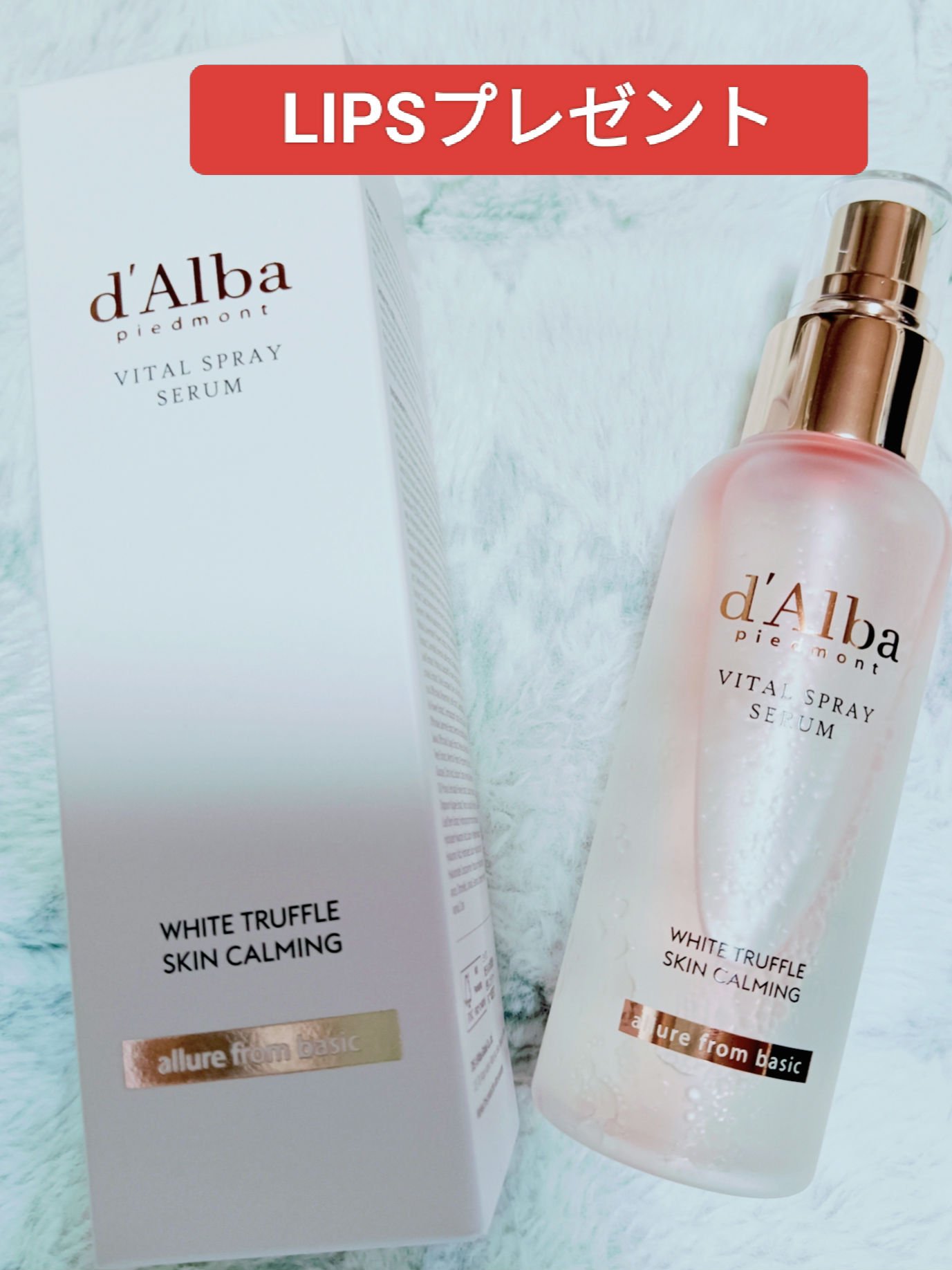 ダルバ ホワイトトリュフバイタルスプレーセラム/ダルバ/ミスト状化粧水を使ったクチコミ（1枚目）