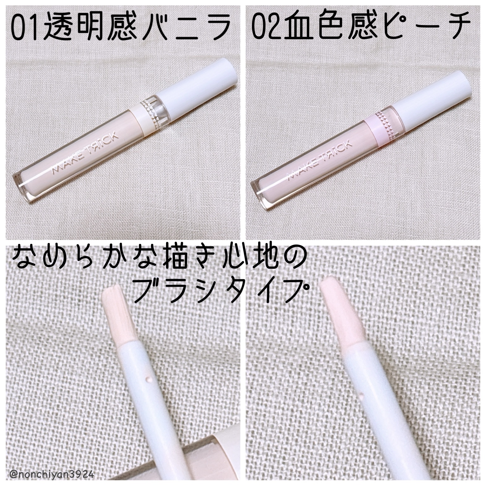 HFコンシーラー/メイクトリック/リキッドコンシーラーを使ったクチコミ（2枚目）