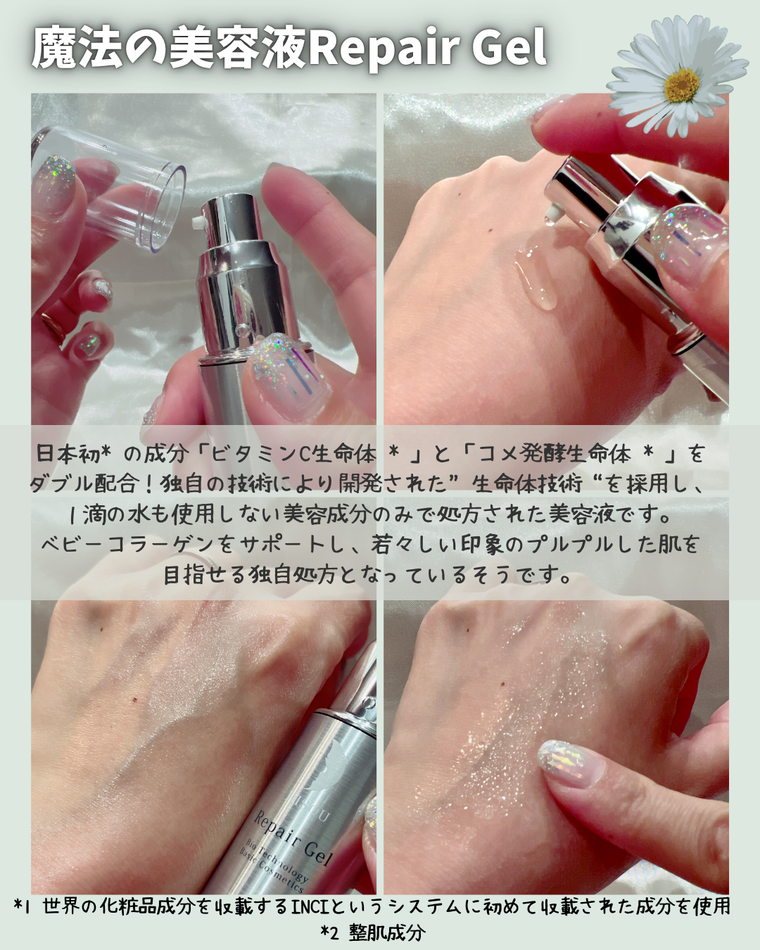 リペアジェル/リソウコーポレーション/美容液を使ったクチコミ（3枚目）