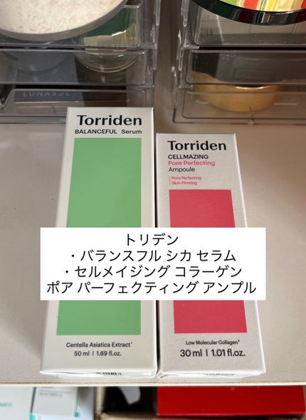 バランスフル シカセラム/Torriden/美容液を使ったクチコミ(3枚目)