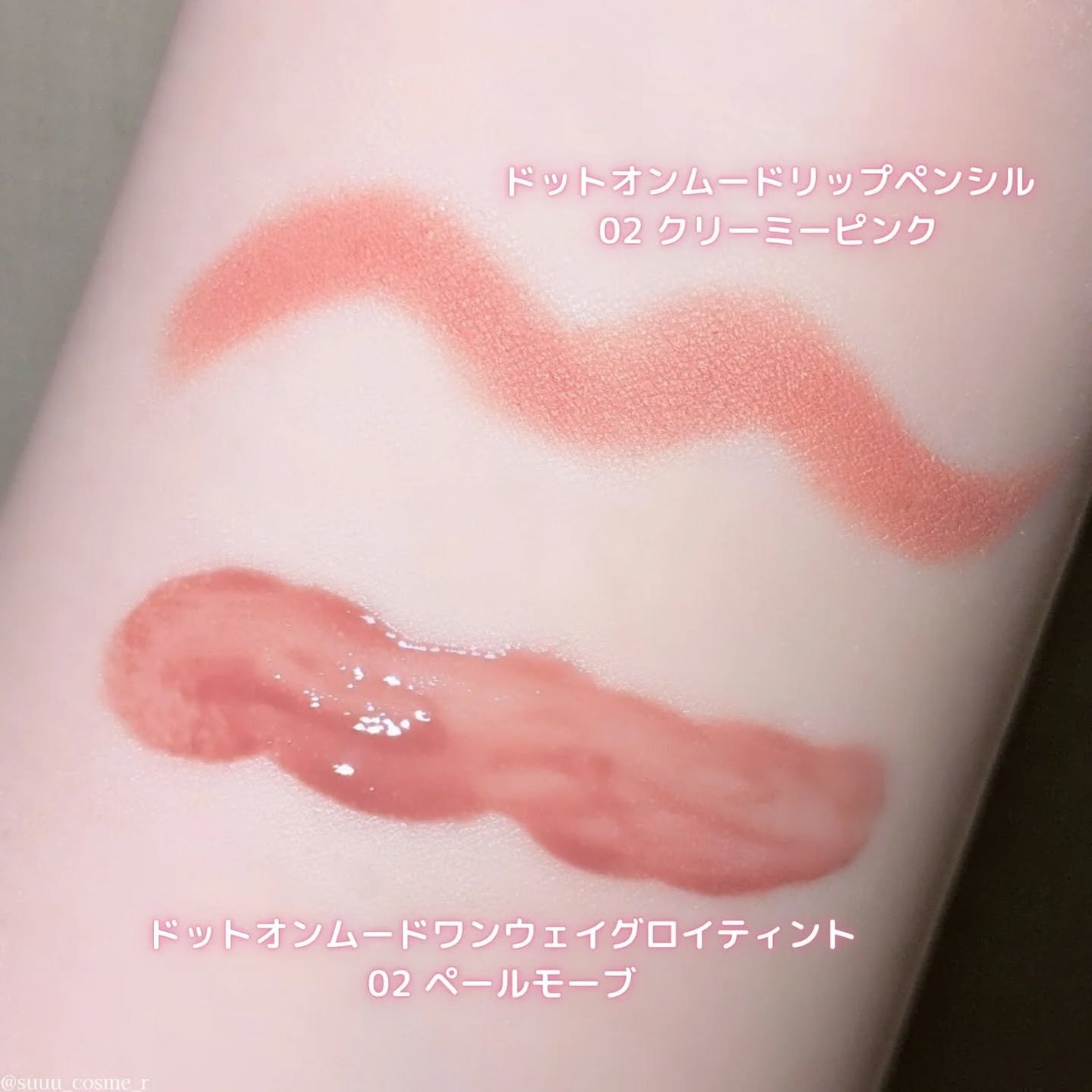 ドットオンムードリップペンシル/Heart Percent/リップライナーを使ったクチコミ(2枚目)