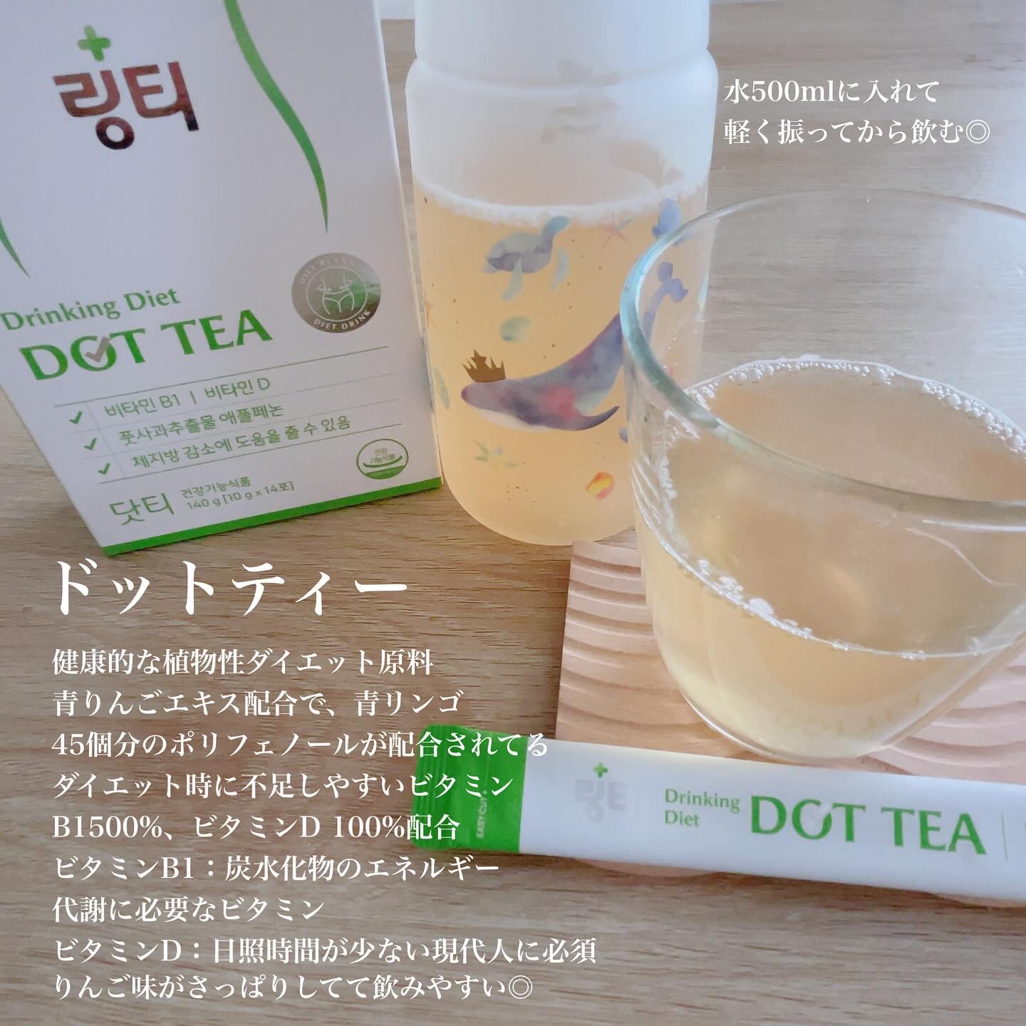LINGTEA DOT TEA/LINGTEA/美容ドリンクを使ったクチコミ（3枚目）