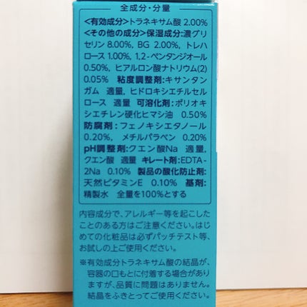 美白美容液 TA/ちふれ/美容液を使ったクチコミ(2枚目)