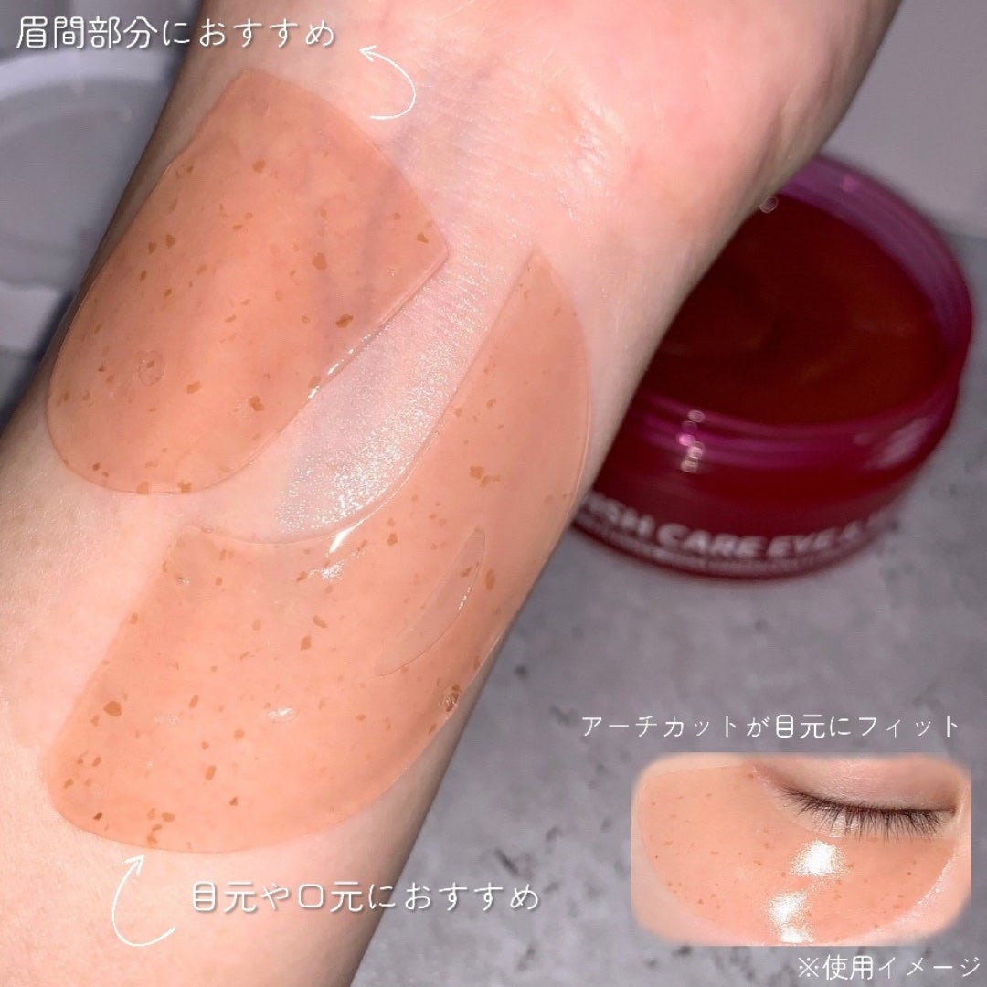 アイソイ 目元集中ケア アイゲルパッチ /ISOI/アイケア・アイクリームを使ったクチコミ(4枚目)