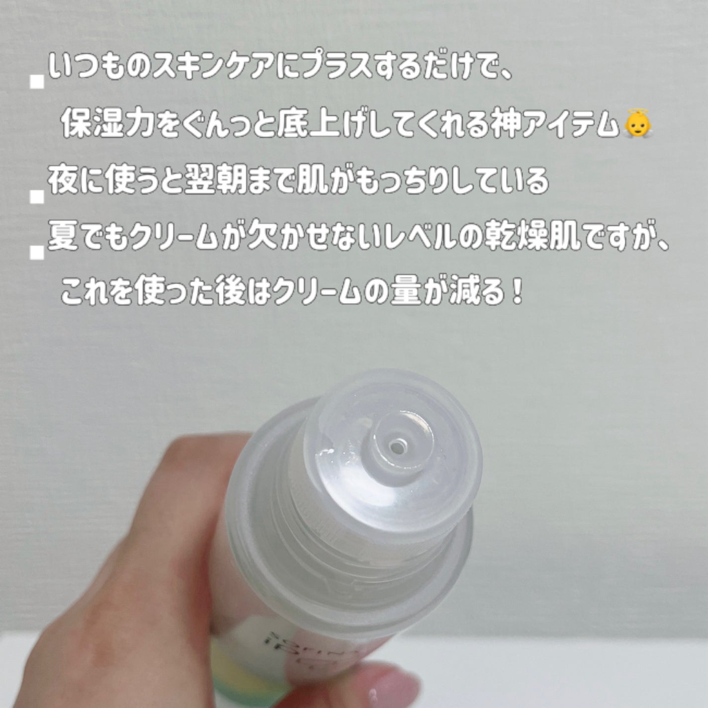 ソフィーナ iP 角層トリートメント 基礎化粧液/SOFINA iP/化粧水を使ったクチコミ(2枚目)