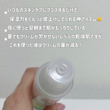 SOFINA iP ソフィーナ iP 角層トリートメント 基礎化粧液のクチコミ「夏こそ保湿☀️
✼••┈┈••✼••┈┈••✼••┈┈••✼••┈┈••✼
SOFINA iP.....」(2枚目)