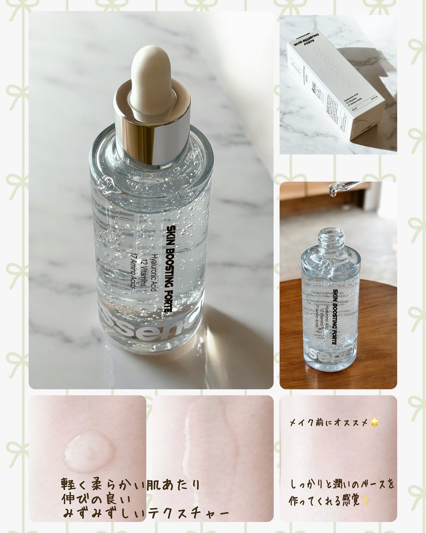 スキンブースティングフォルテセラム/essenciel/美容液を使ったクチコミ(2枚目)