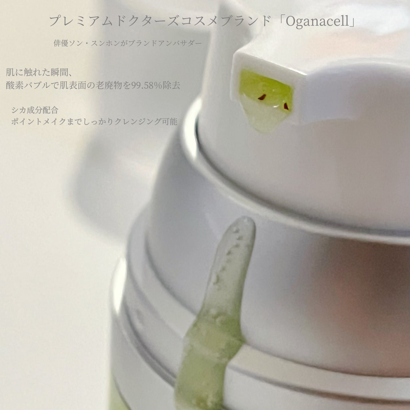 ダーマアールエックス カム アクティブ クレンザー/OGANACELL/クレンジングジェルを使ったクチコミ(2枚目)