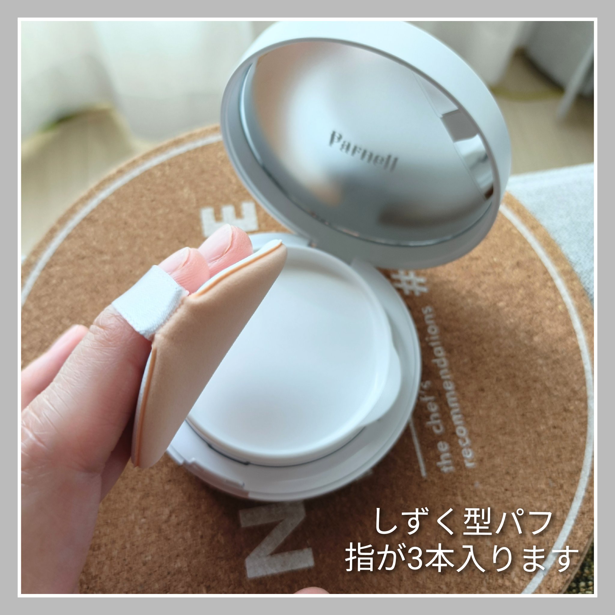 シカマヌ　セラム　クッションファンデ/parnell/クッションファンデーションを使ったクチコミ（2枚目）