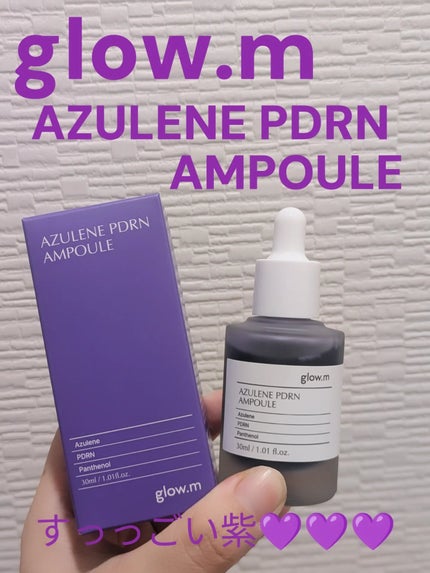 アズレンPDRNアンプル/Glow.M/美容液を使ったクチコミ(1枚目)