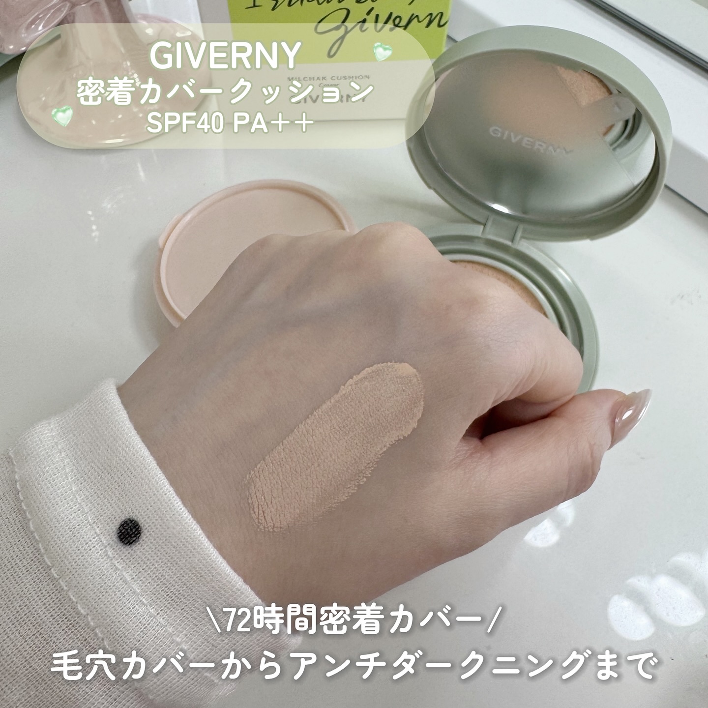 ジヴェルニー 密着カバークッション/GIVERNY/クッションファンデーションを使ったクチコミ（3枚目）