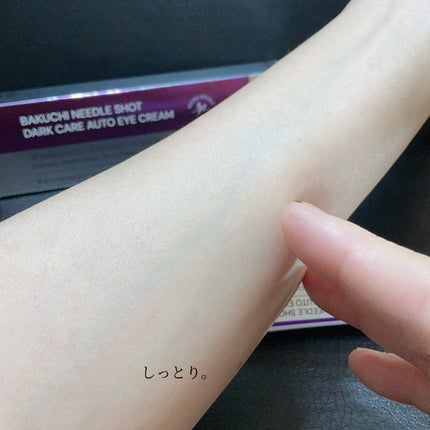 BAKUCHI NEEDLE SHOT DARK CARE AUTO EYE CREAM/LIALUSTER/アイケア・アイクリームを使ったクチコミ(6枚目)