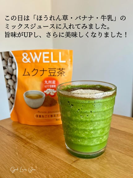 &WELL ムクナ豆茶 栄養丸ごと粉末タイプ/&WELL/その他食品を使ったクチコミ(5枚目)