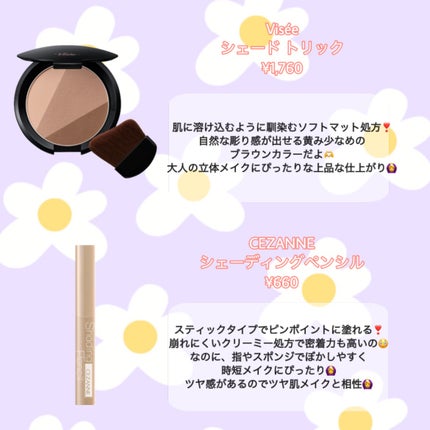 シェーディングパウダー/キャンメイク/シェーディングを使ったクチコミ(4枚目)