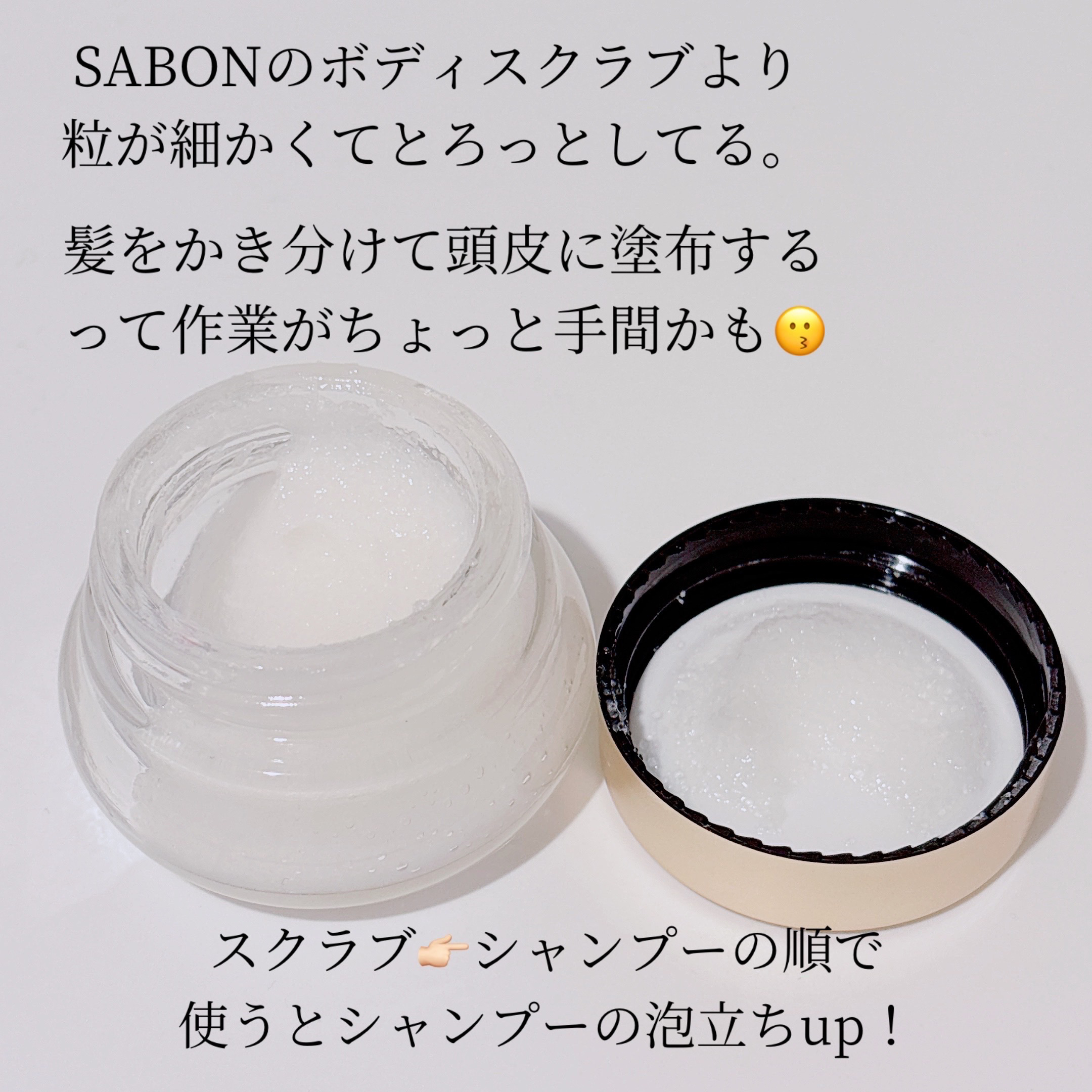 ヘッドスクラブ リフレッシング(ミント)/SABON/ヘッドスクラブを使ったクチコミ（2枚目）
