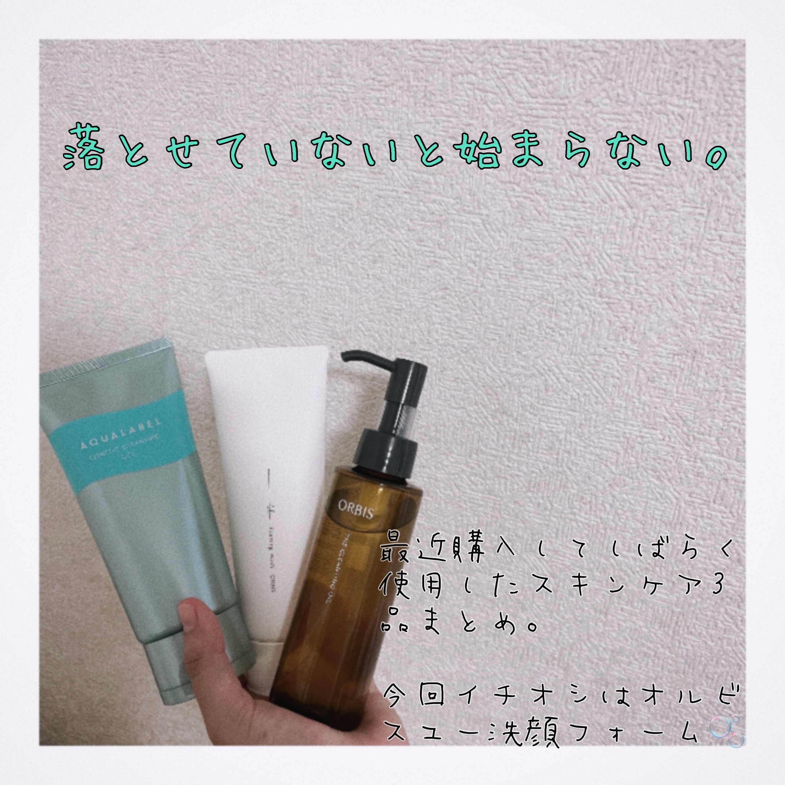 オルビスユー ドット フォーミングウォッシュ/オルビス/洗顔フォームを使ったクチコミ（1枚目）