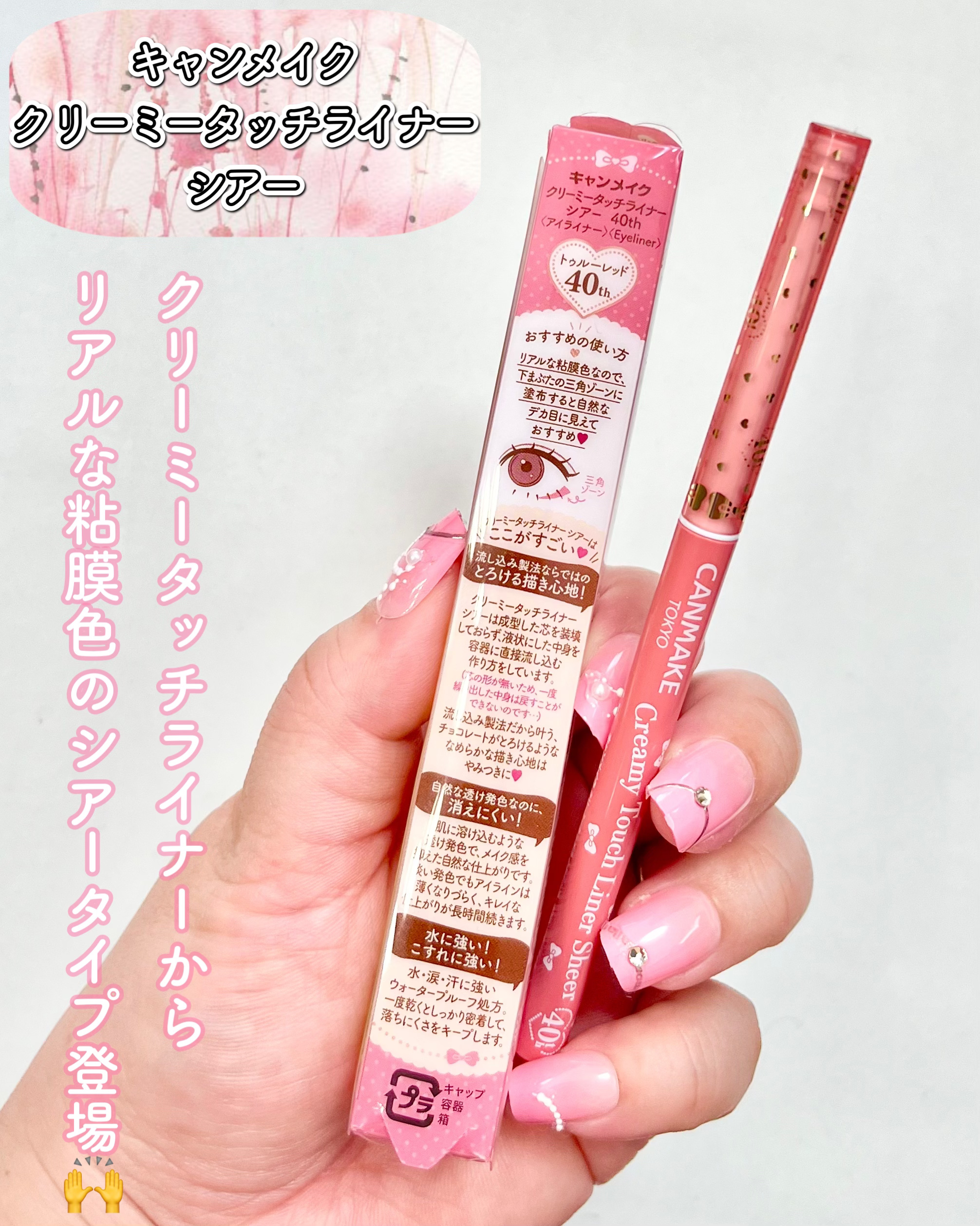 クリーミータッチライナー/キャンメイク/ジェルアイライナーを使ったクチコミ（2枚目）