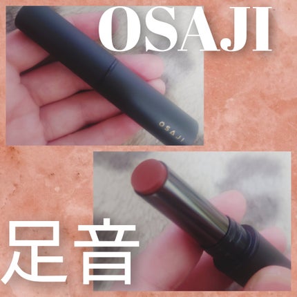 ニュアンス リップスティック/OSAJI/口紅を使ったクチコミ(1枚目)