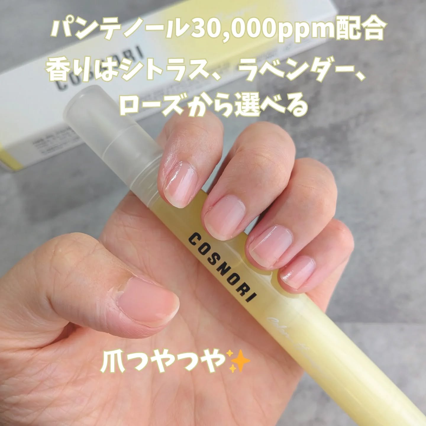 カラーテラピーネイルセラム/COSNORI/ネイルオイル・トリートメントを使ったクチコミ（2枚目）