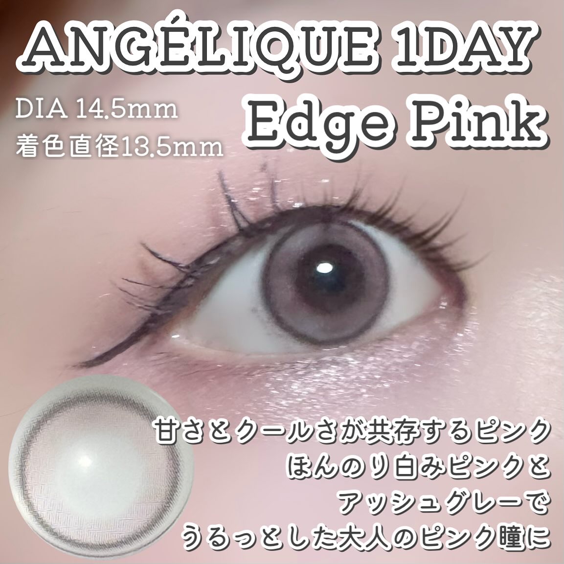 ANGÉLIQUE 1day/ANGÉLIQUE/ワンデー（１DAY）カラコンを使ったクチコミ（2枚目）