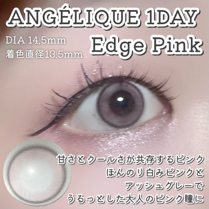 ANGÉLIQUE 1day/ANGÉLIQUE/ワンデー(1DAY)カラコンを使ったクチコミ(2枚目)