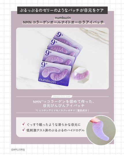 9番 NMNバイオリフト濃縮美容液/numbuzin/美容液を使ったクチコミ(5枚目)