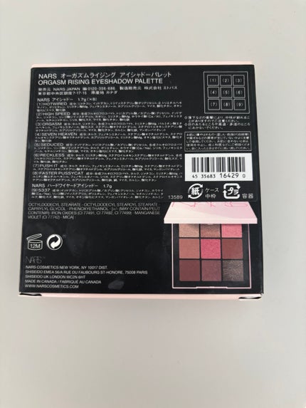 オーガズムライジング アイシャドーパレット/NARS/アイシャドウパレットを使ったクチコミ(3枚目)