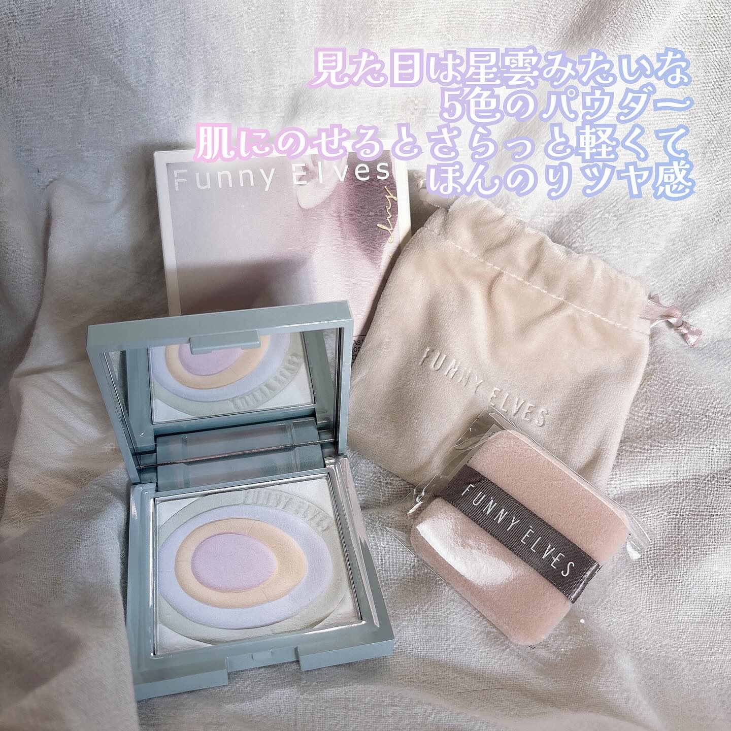 ネビュラ プレストパウダー/FUNNY ELVES方里/プレストパウダーを使ったクチコミ（2枚目）