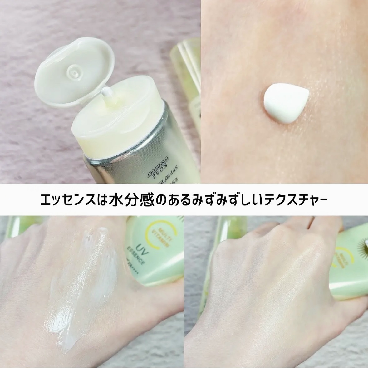 サンカットR マルチビタミンUV エッセンス/サンカット®/日焼け止めクリームを使ったクチコミ（2枚目）