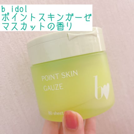 ポイントスキンガーゼ マスカットの香り/b idol/拭き取り化粧水を使ったクチコミ(1枚目)